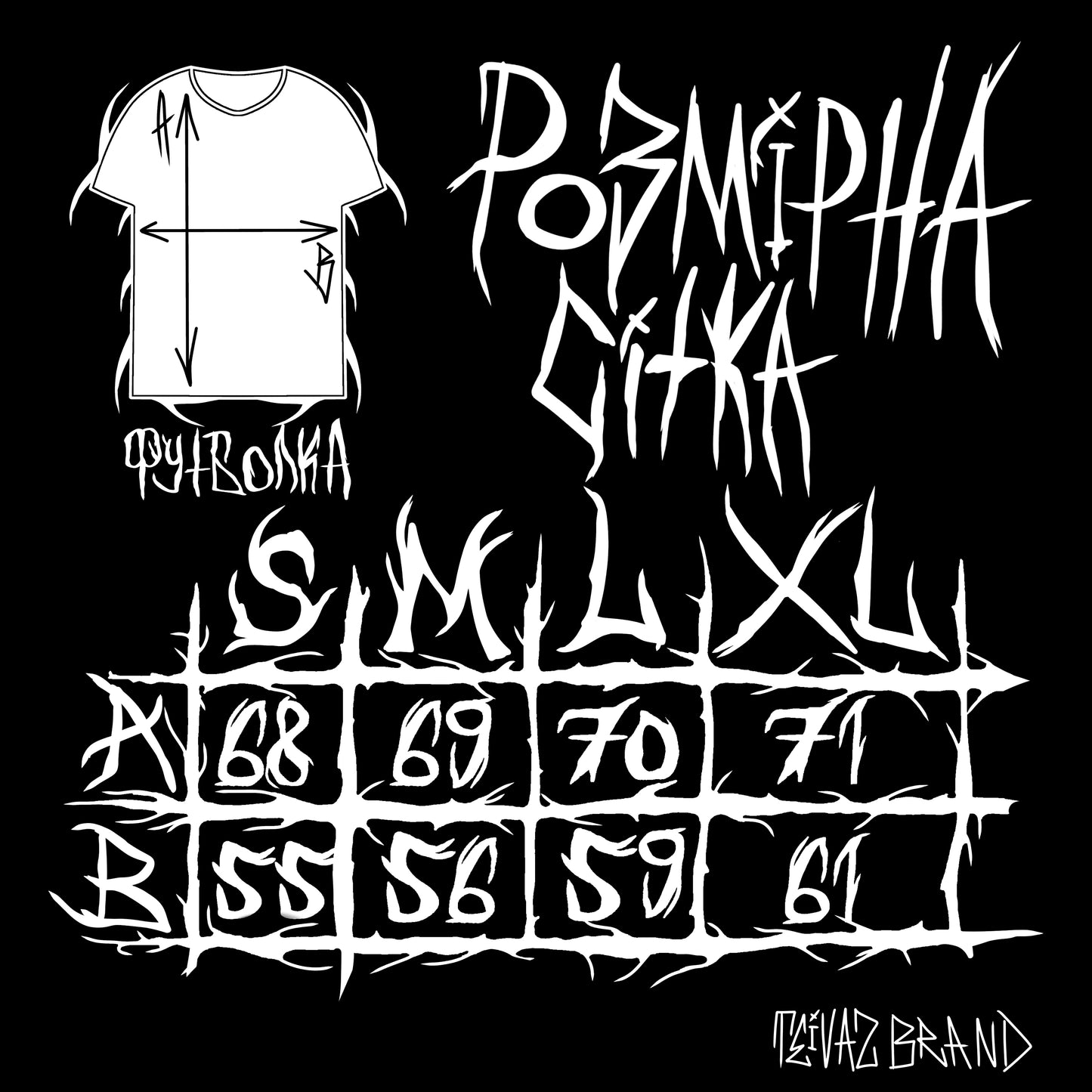 Футболкa «Dance of Death» beige