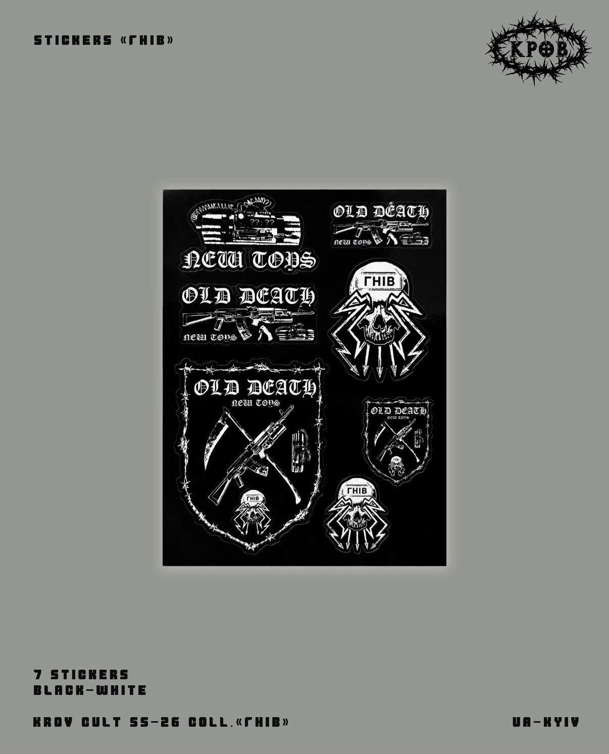 Стікерпак «ГНІВ» by Krov Cult