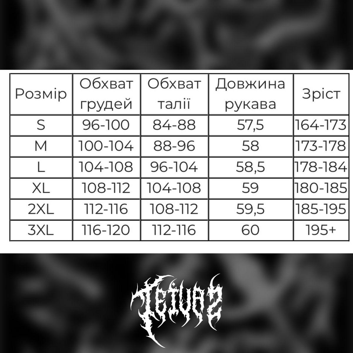 Рашгард від Teivaz «Темрява»