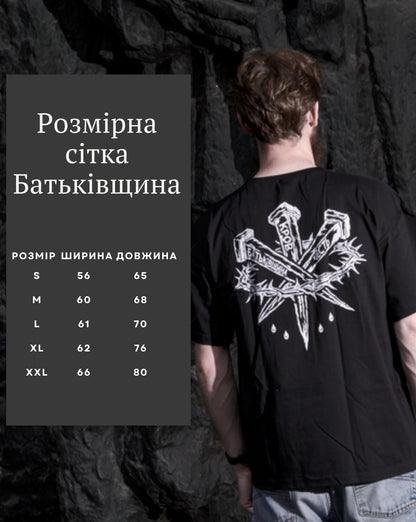 Футболка «Батьківщина» oversize