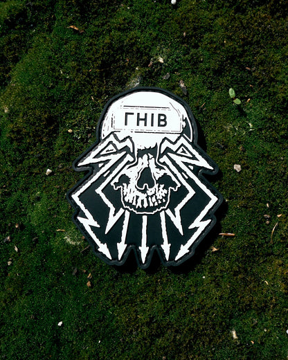Патч «ГНІВ» by Krov Cult