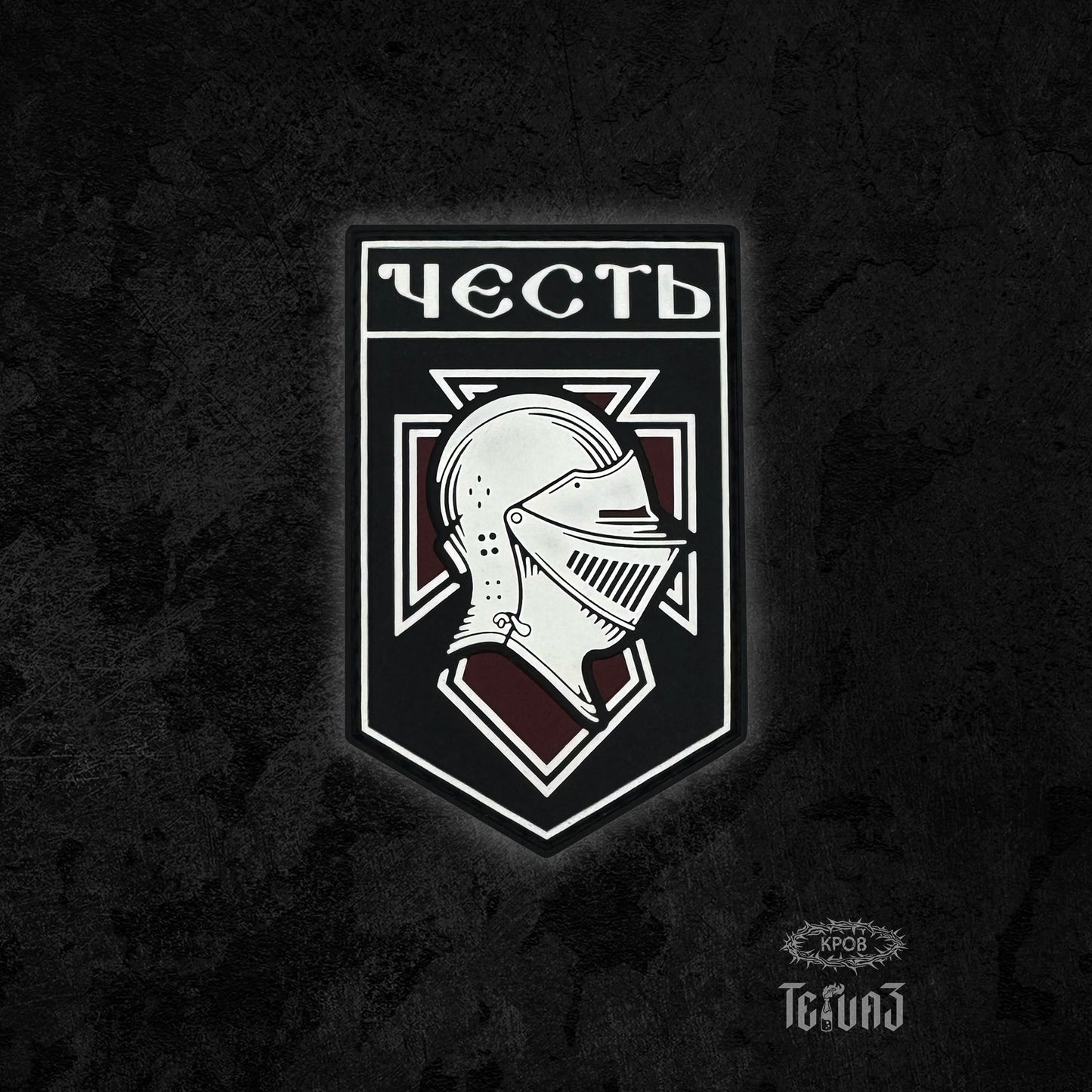 Патч «Честь»