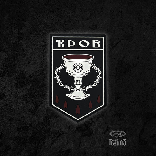 Патч «Кров»