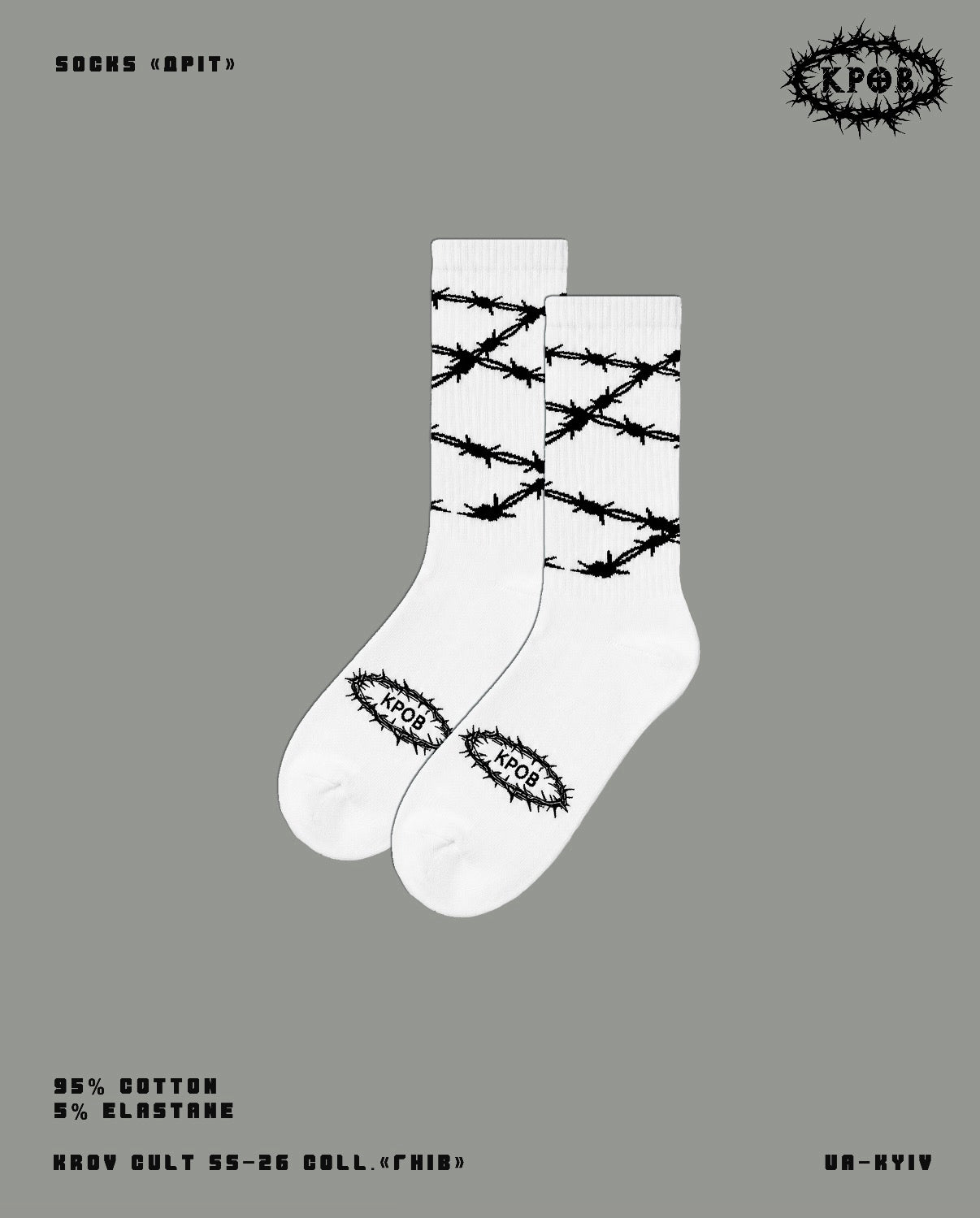 Шкарпетки «ДРІТ» by Krov Cult
