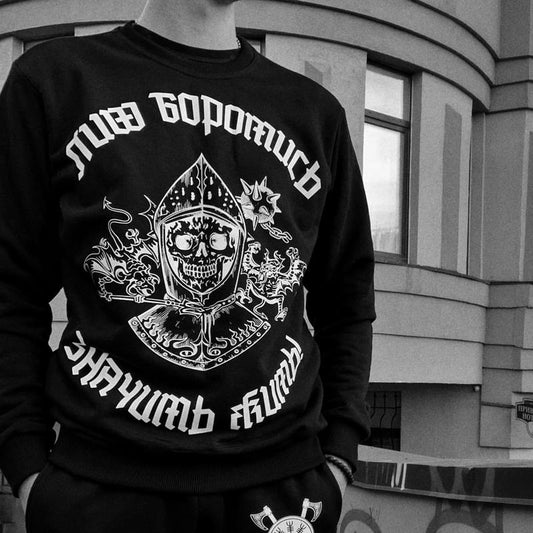 Світшот «Боротьба»