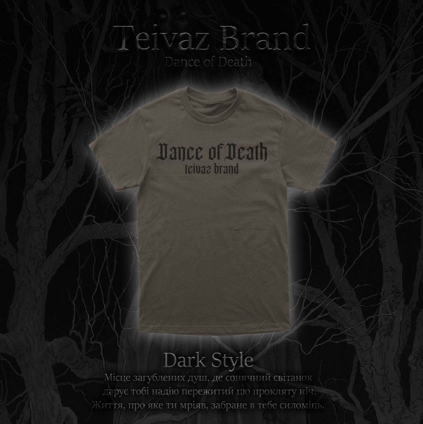 Футболка Dance of Death / Танець смерті