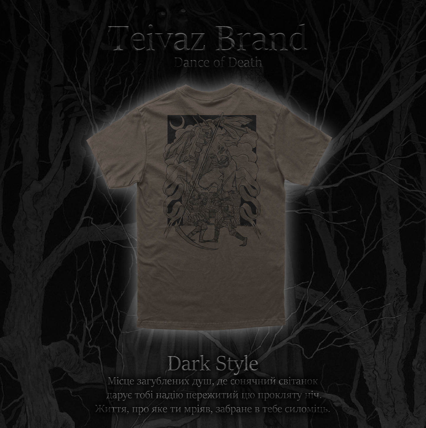 Футболка Dance of Death / Танець смерті