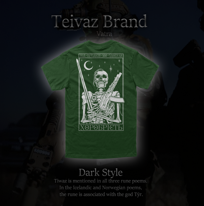 Футболка «Хоробрість