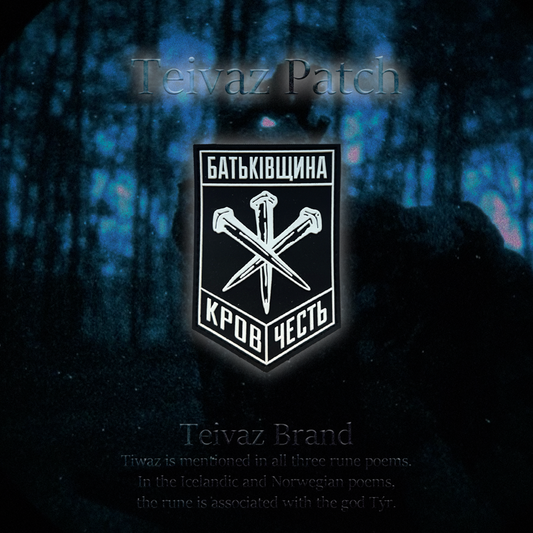 Патч «Батьківщина»