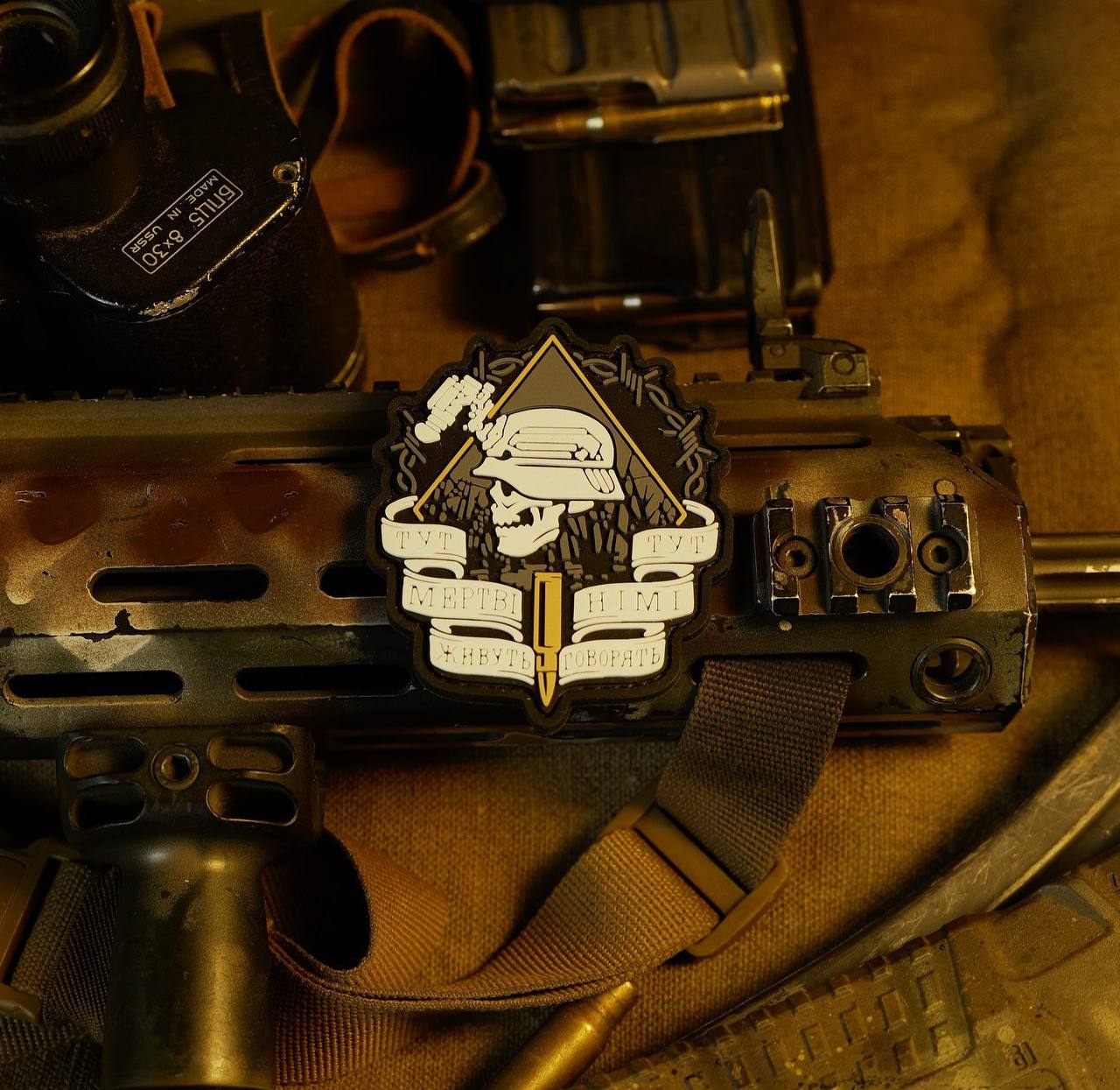 Патч «Тут мертві живуть , тут німі говорять»