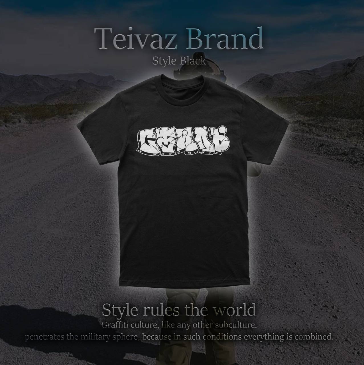 Футболка Стиль