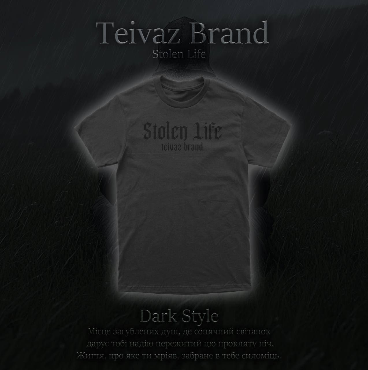 Футболки Stolen Life / Вкрадене життя
