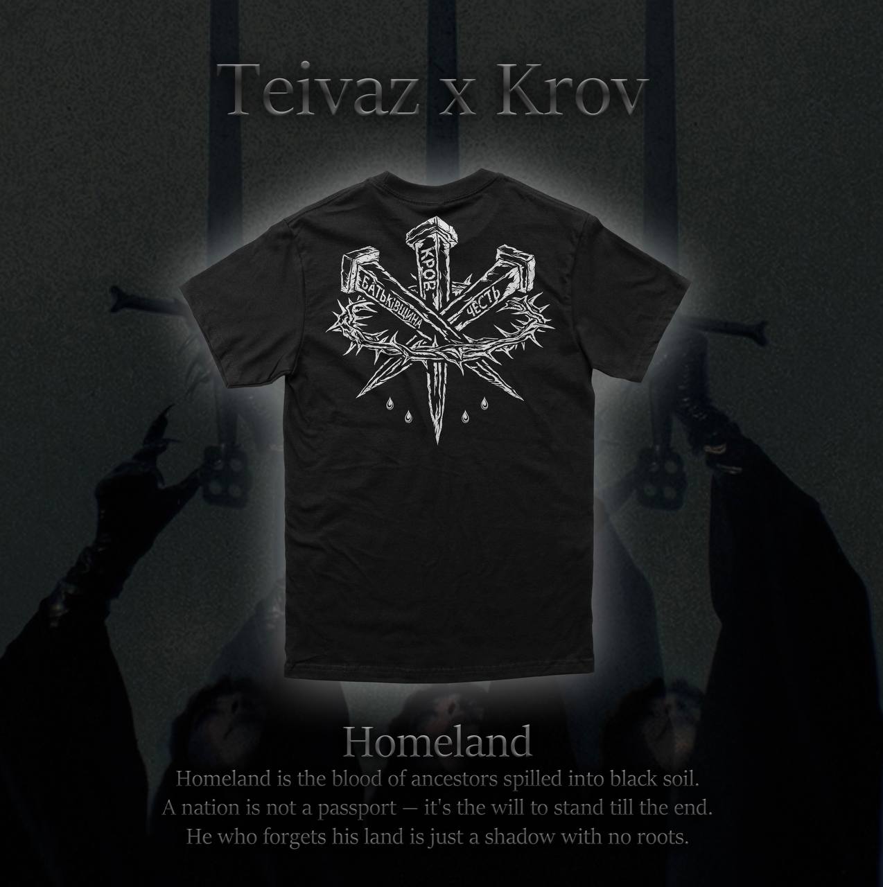 Футболка Батьківщина