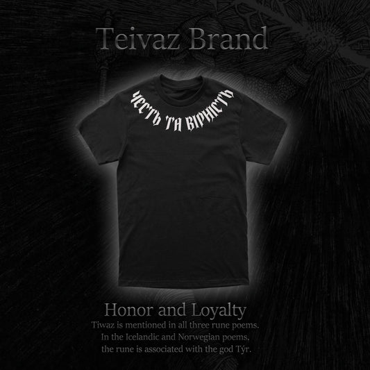 Футболка Честь та вірність
