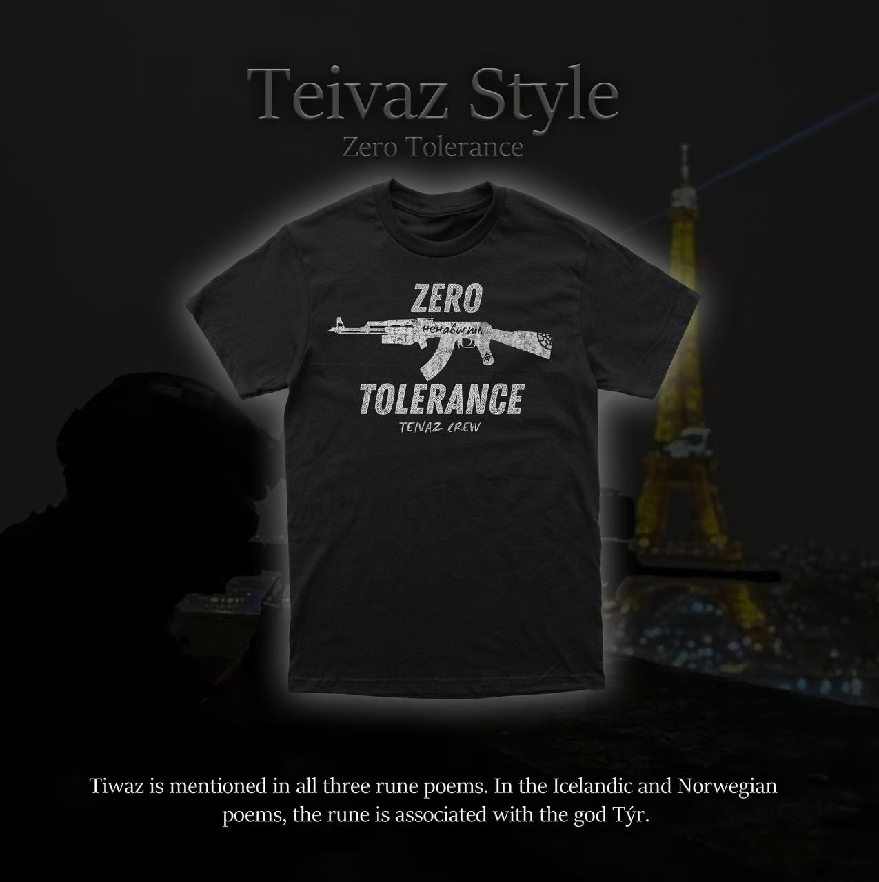 Футболка Zero tolerance