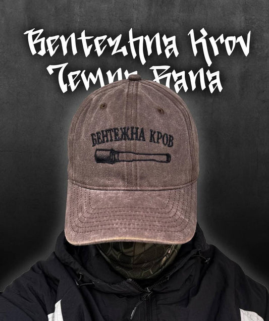 Кепка «Бентежна кров» by Temna Rana
